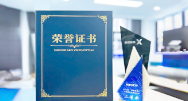 “汽车销售智能引擎”亮相浙江温州“数据要素×”大赛，斩获殊荣！